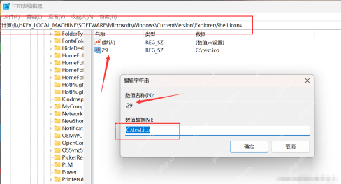 win11图标小箭头怎么去除_win11快捷方式小箭头调整说明 - php中文网