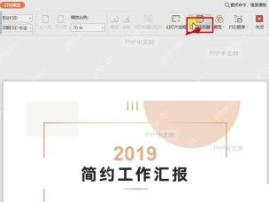 PPT 打印预览中点击页眉和页脚按钮