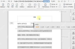 如何插入文档页眉页脚,添加页码?中间操作