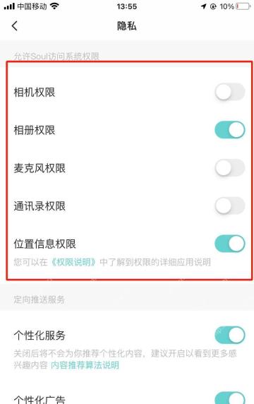 iPhone14微信怎么设置微信状态发布时隐藏当前位置真实操作界面