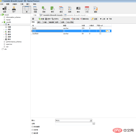 navicat에서 기본 키를 설정하는 방법