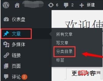 wordpress網站導覽列如何新增導覽功能表列