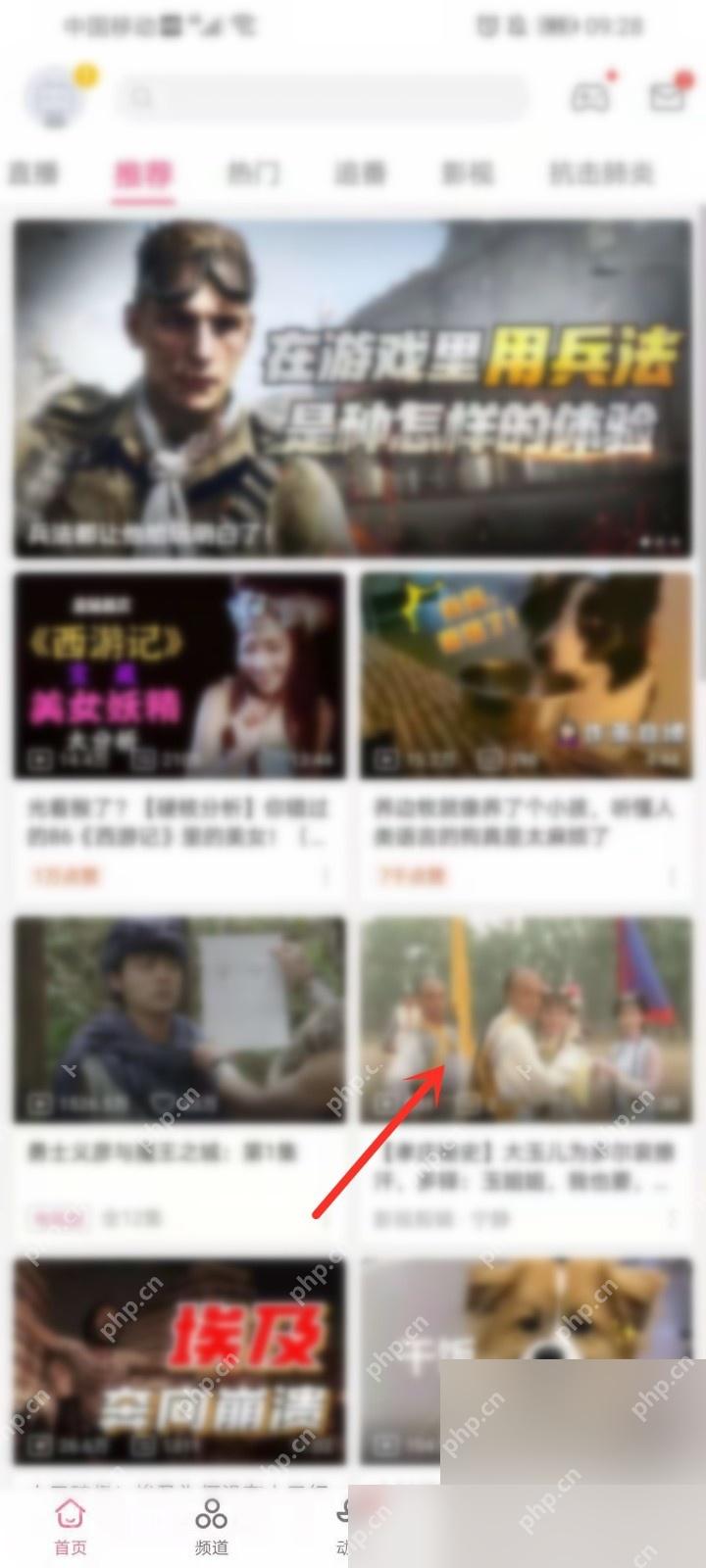 哔哩哔哩视频播放页,用于添加笔记