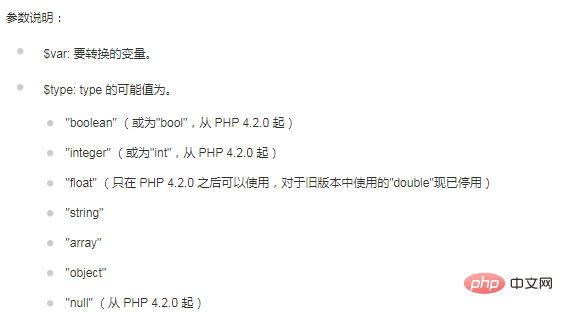 PHP에서 숫자를 문자열로 변환하는 방법은 무엇입니까?