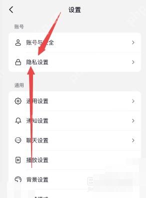 抖音收藏夹怎么设置公开或私密：抖音收藏可见范围设置页。
