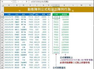 Excel怎样使用ARRAYFORMULA与GETPIVOTDATA实现跨表计算图文步骤