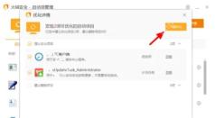 Windows 中文火绒启动项优化详情页显示多个软件项目及允许启动或禁止启动下拉状态,证明可以逐项禁止某个软件开机自启并在同处回退。