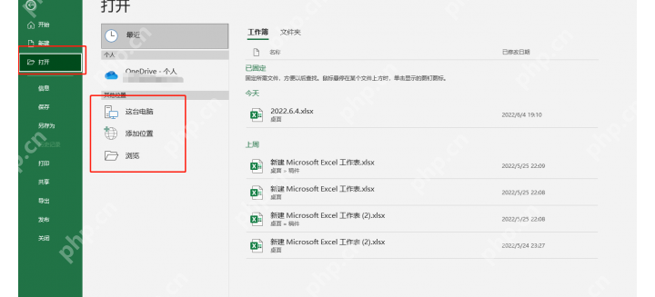 Excel 文件打开界面中先打开目标工作簿再移动工作表