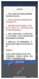 交管12123手机app怎么办理延期换领驾驶证第1步操作界面