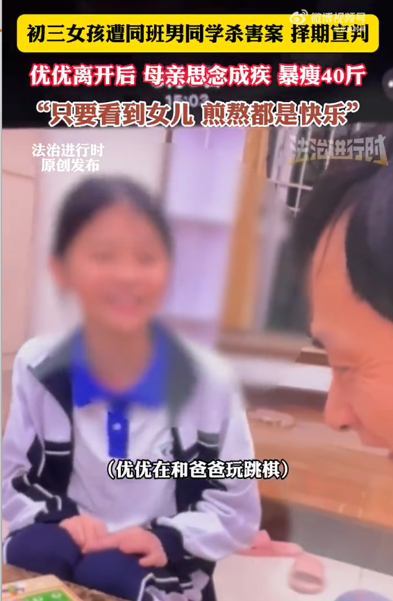 初三女孩遭同学杀害妈妈暴瘦40斤 称宁可自己挨刀 - php中文网