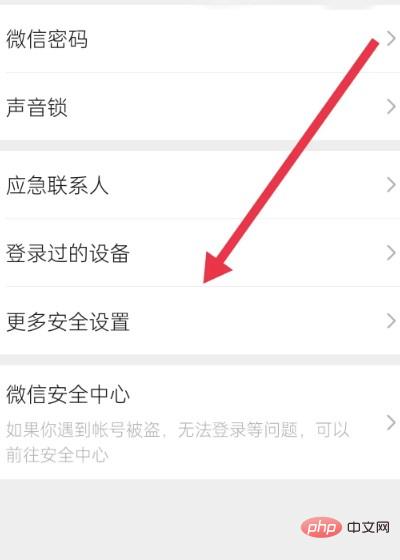 QQ アカウントで WeChat にログインするときに表示されるパスワードが間違っている場合はどうすればよいですか?