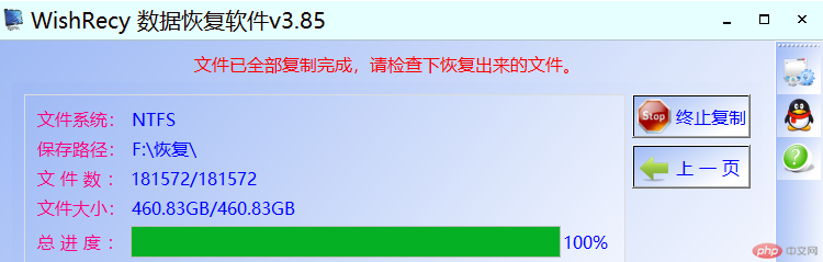 使用驱动器中的光盘之前需要将其格式化恢复步骤4