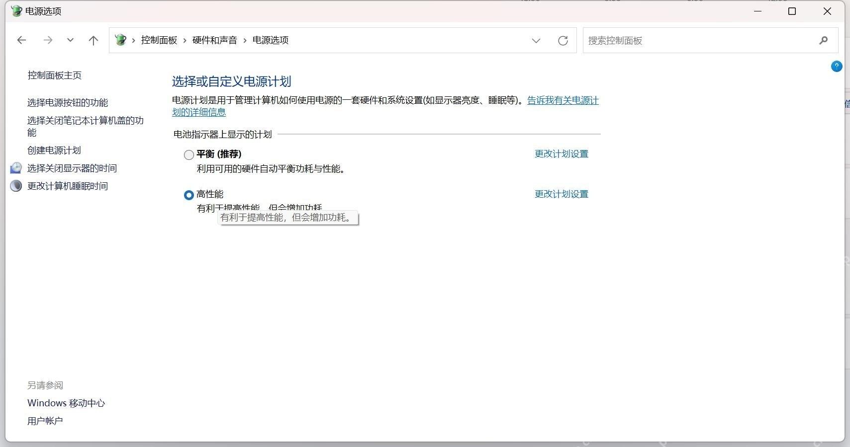 win11电源选项在哪_win11控制面板电源选项打开教程 - php中文网