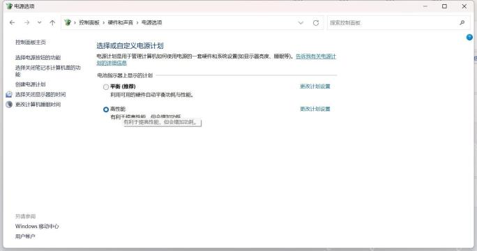win11电源选项在哪_win11控制面板电源选项打开教程 - php中文网