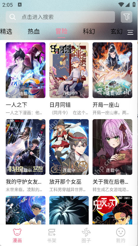 作品搜索和结果筛选