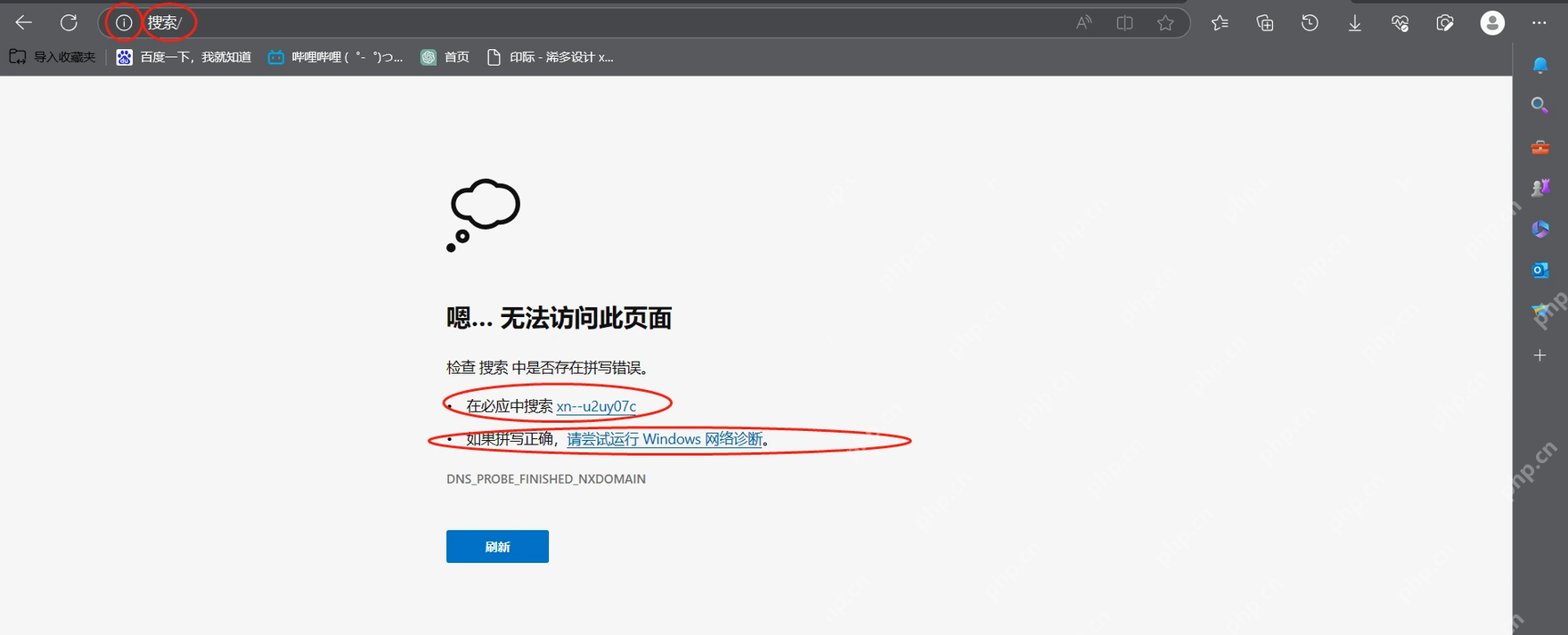 Windows11 浏览器提示 DNS_PROBE_FINISHED_NXDOMAIN