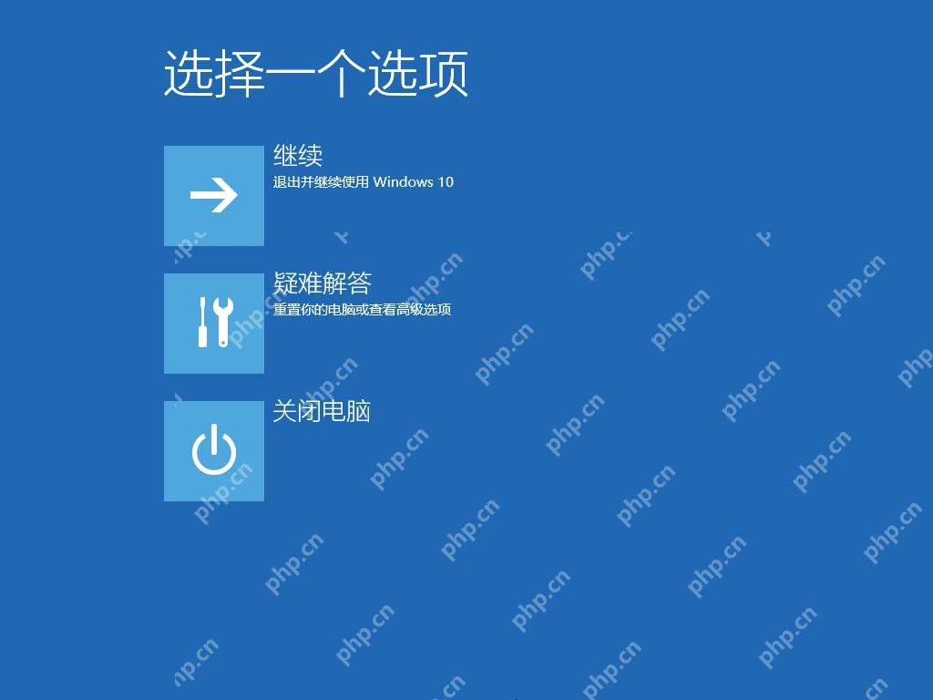 Win11 恢复环境选择一个选项页面进入疑难解答