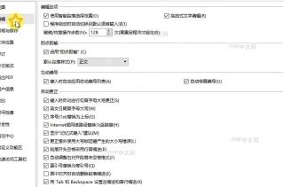 WPS如何取消自动设置超链接?设置效果