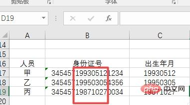 Excel calculates date of birth based on ID number