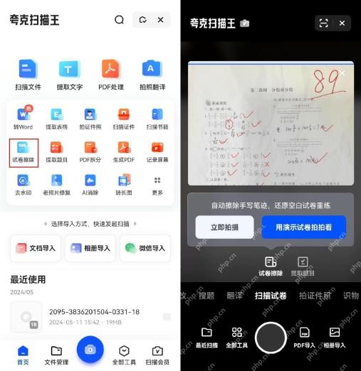 夸克扫描王首页