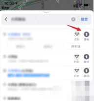 高德地图怎么避开高速:输入目的地后点击路线图标。