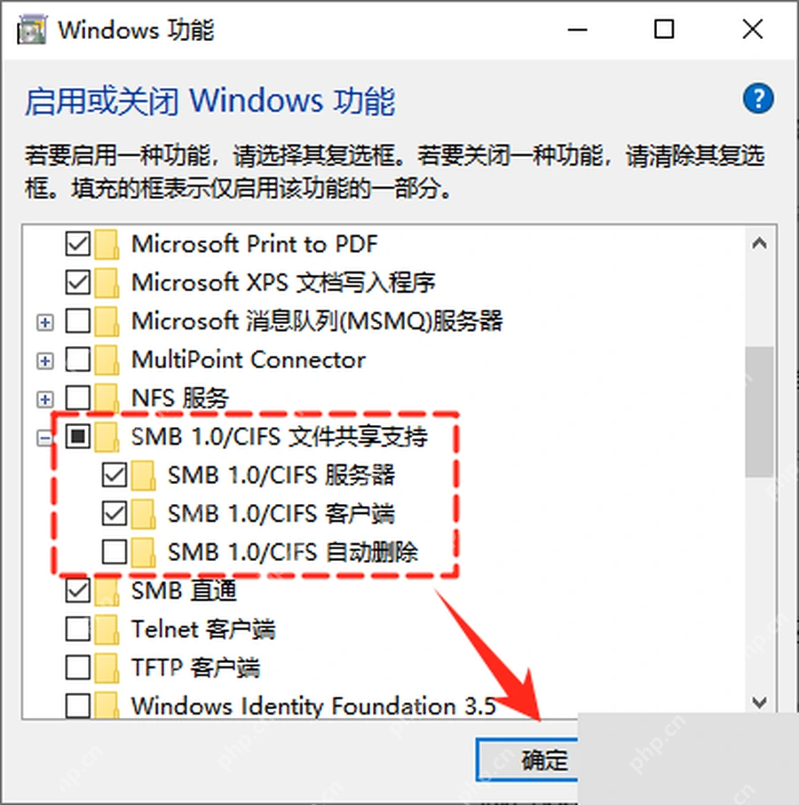 Windows10 Windows 功能中展开 SMB 1.0/CIFS 文件共享支持