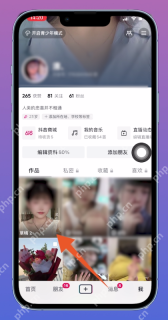 抖音个人主页作品区域中的草稿箱入口