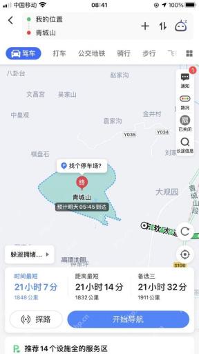 高德地图搜索并打开目的地详情