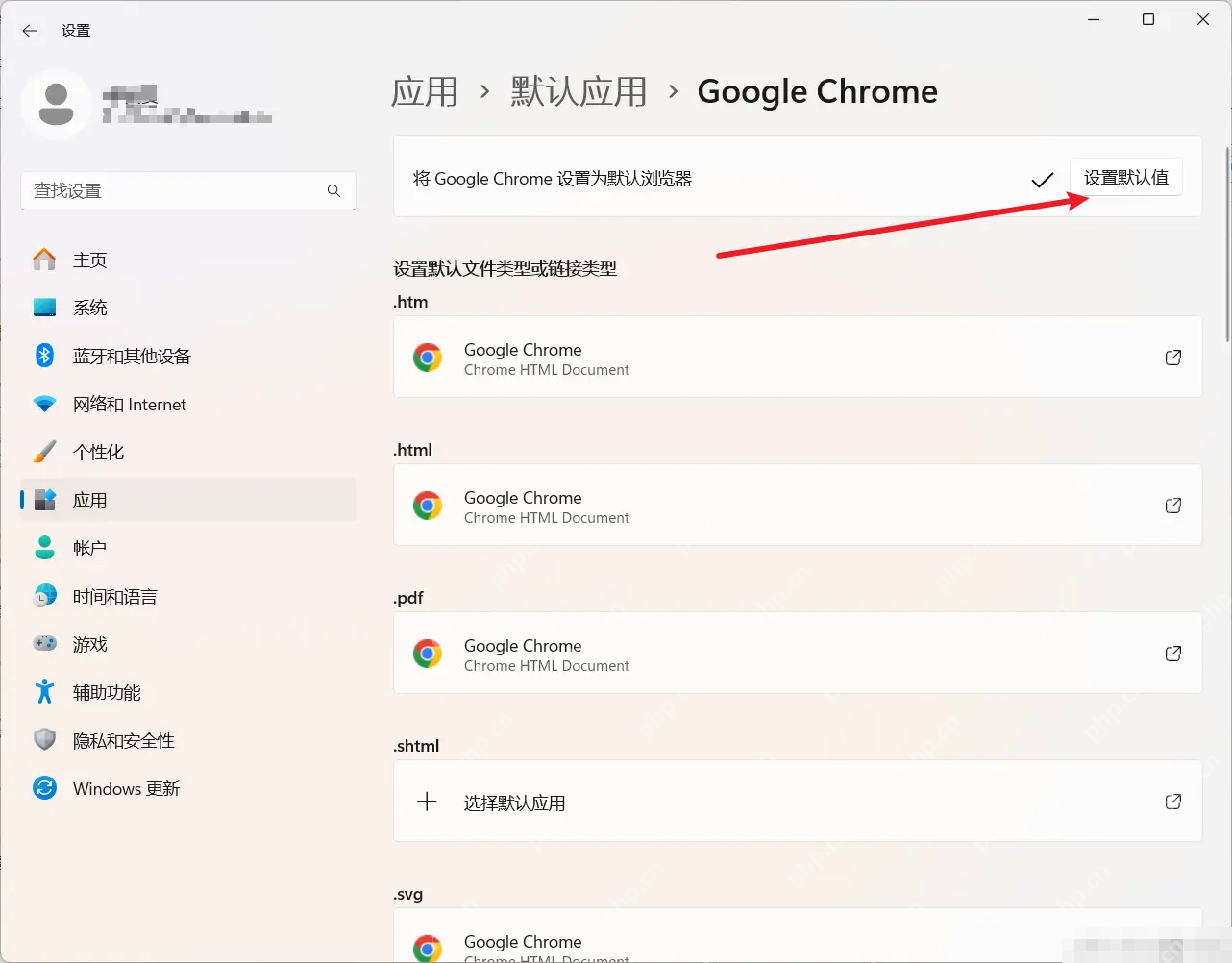 win11默认打开文件方式怎么修改_win11文件打开程序关联修改教程 - php中文网