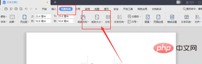 How to set A4 paper size in wps