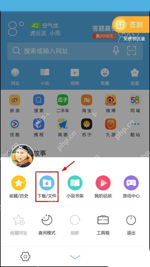 UC浏览器怎么暂停正在下载的文件-打开下载文件入口
