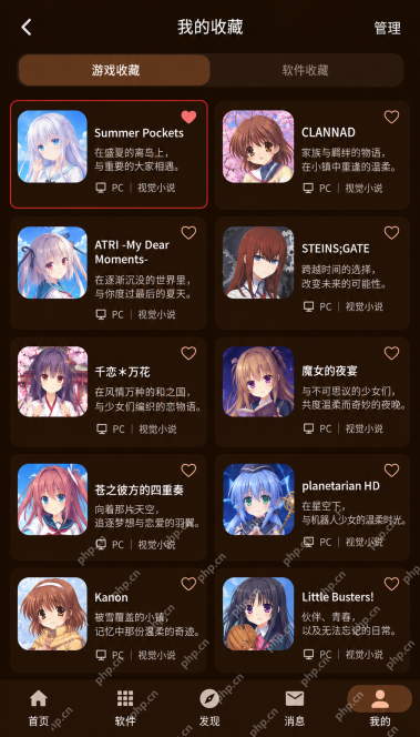 鹿谷社区游戏资源界面：如何收藏游戏并在以后找回来？