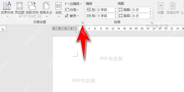 Word开始选项卡中设置页脚文字对齐