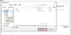 Windows文件夹选择对话框设置新缓存目录