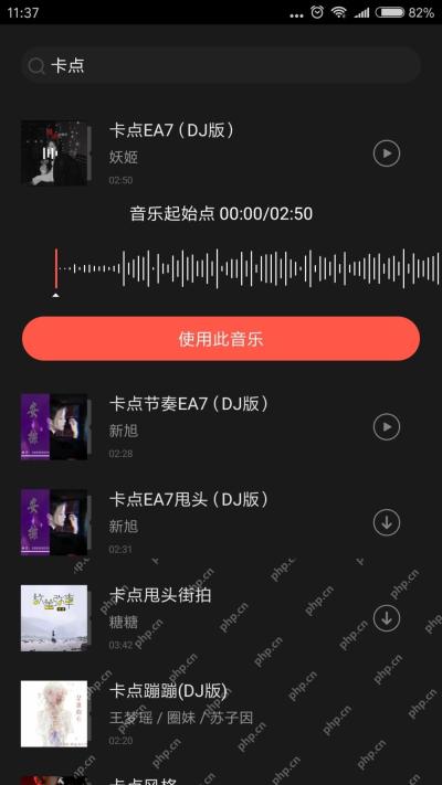 快影怎么给音频添加淡入淡出第2步:把音乐加入时间线