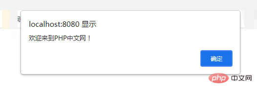 PHP を使用して警告メッセージ ボックスをポップアップ表示する方法 (詳細な例)