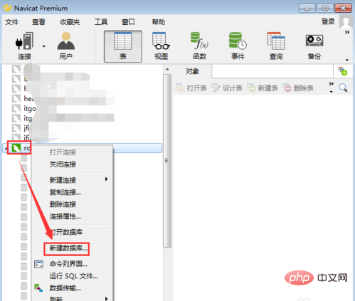 navicatでデータベースを作成する方法