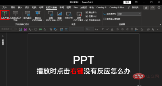 What should I do if the right mouse button does not respond when playing ppt?