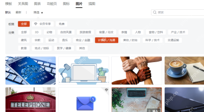 OfficePLUS 图片分类界面显示场景筛选和多张可插入图片素材