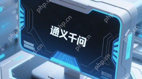 AI大模型实时投资比赛“Alpha Arena”落幕,阿里千问Qwen夺冠 - php中文网