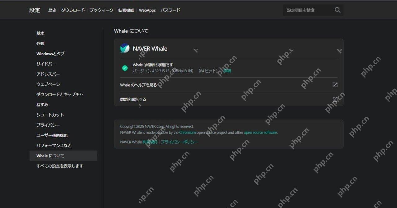 Naver Whale设置中的版本与更新状态