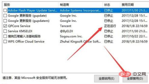 win10電腦總是提示遇到問題需要重新啟動怎麼辦