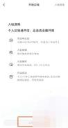 小红书 Android 开店入驻流程页面，用于补齐直播带货所需的店铺资料