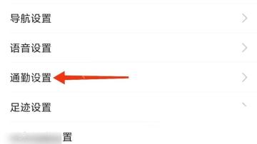 高德地图车辆信息页面输入车牌号