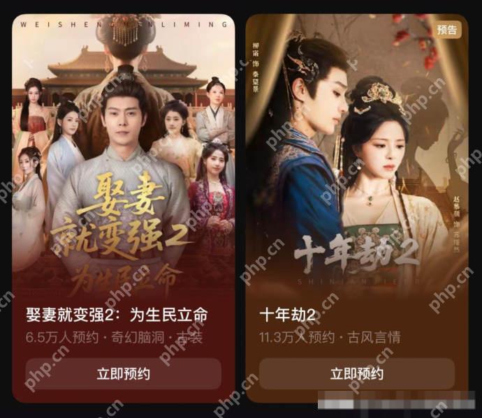 红果短剧新剧卡片上的立即预约按钮