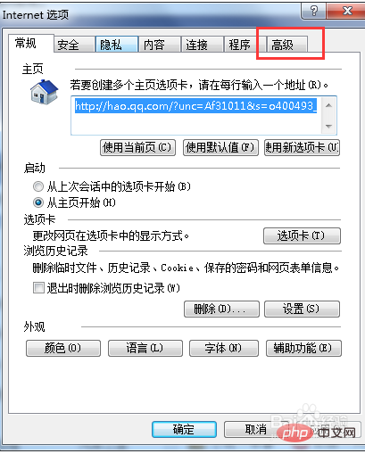 ie11一打開就閃退怎麼辦