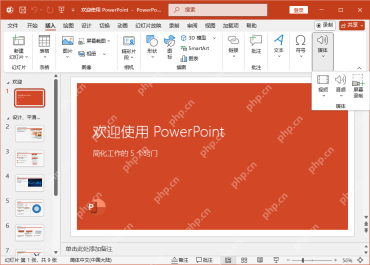 Office Plus PPT怎么添加音效 Office Plus PPT音画怎么设置同步图文步骤