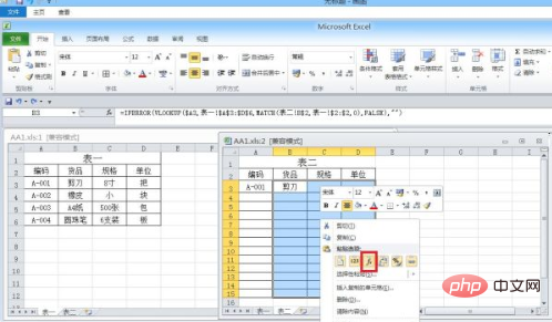 Excel에서 sheet1과 sheet2를 연결하는 방법은 무엇입니까?