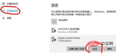 win10專業版部分文字亂碼