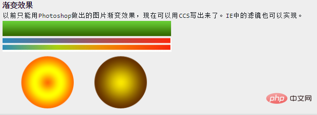 css3可以做什麼